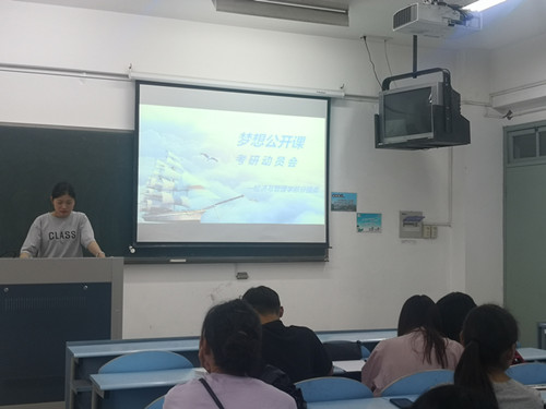 梦想公开课_副本.jpg