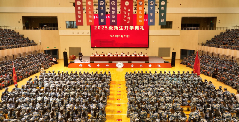 2025年9月开学典礼