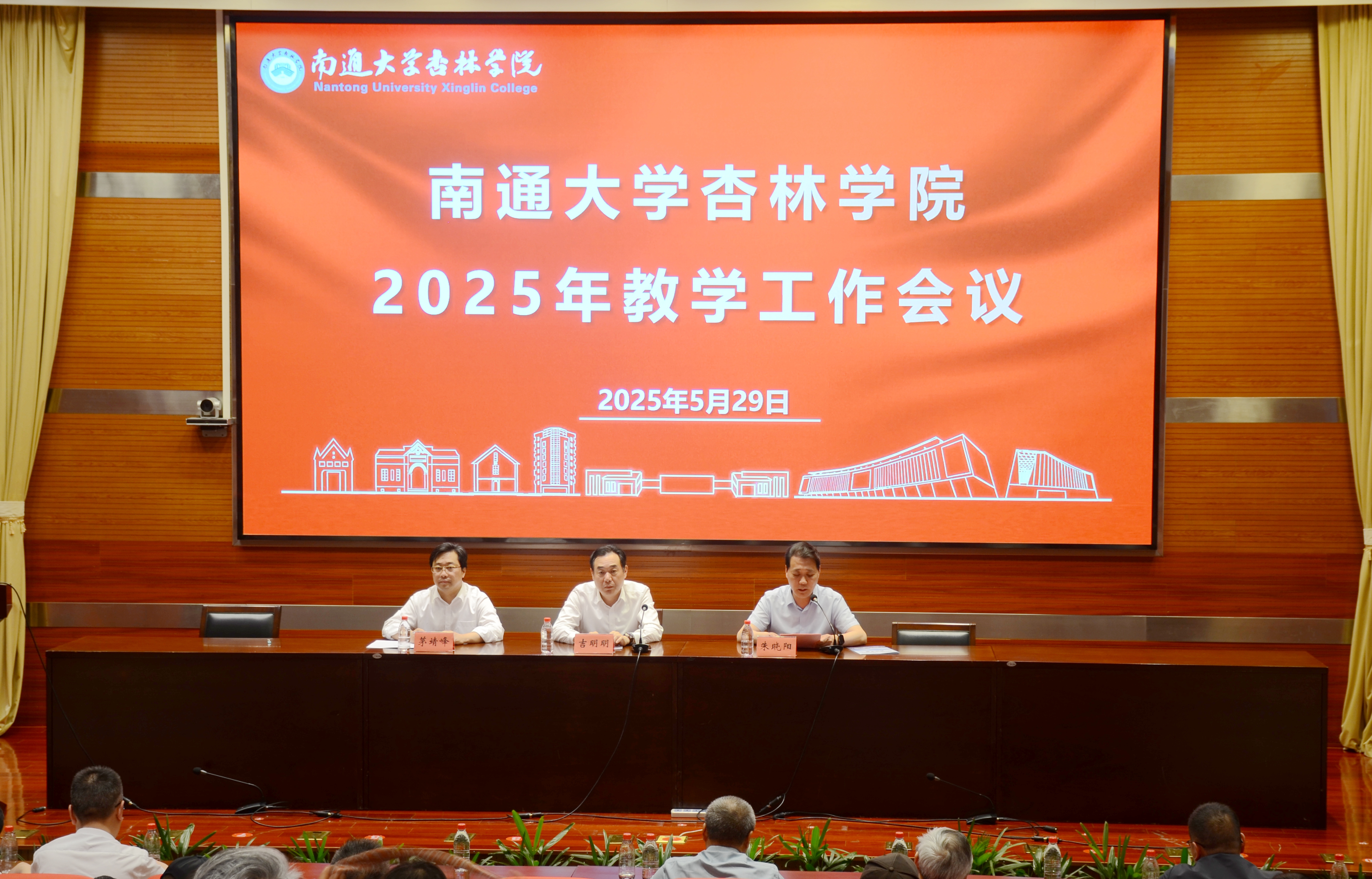 我院召开2025年教学工作会议