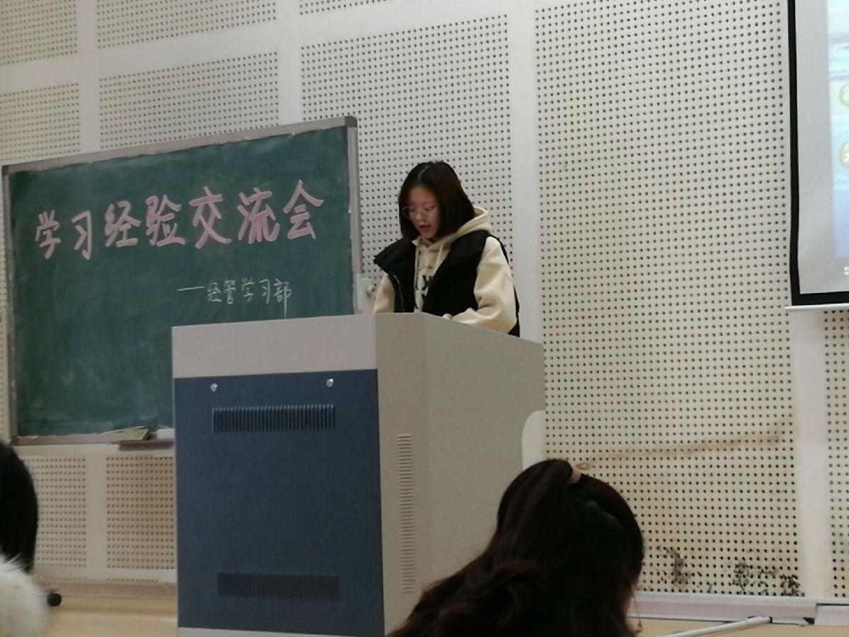 学习经验交流会 2.jpg